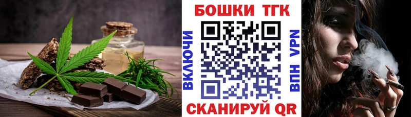 Печенье с ТГК конопля  как найти наркотики  Сураж 